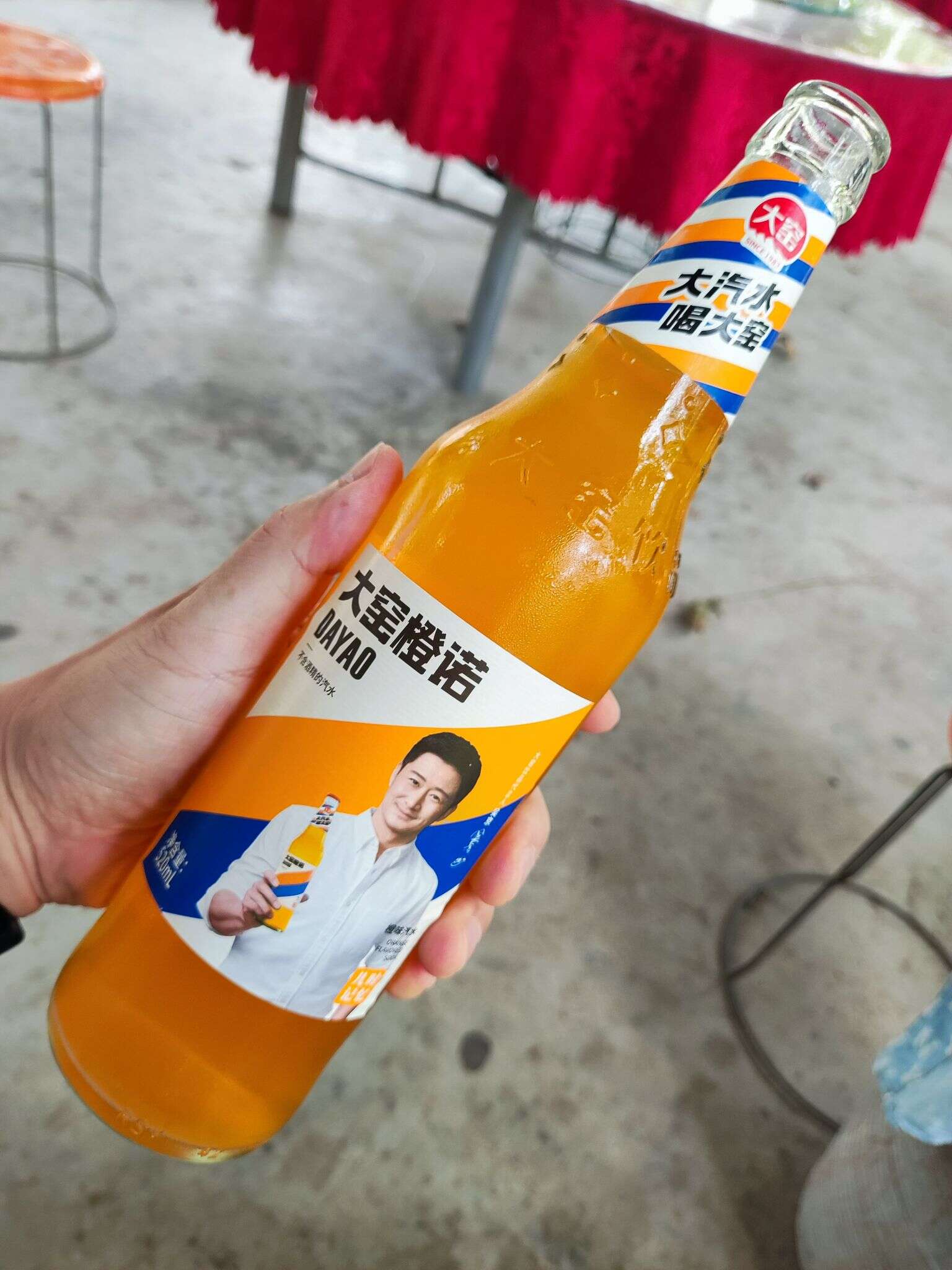 大窑 橙诺 20220902 123219